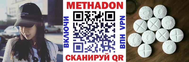 МЕТАДОН белоснежный  Ачхой-Мартан 